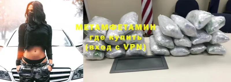 МЕТАМФЕТАМИН мет  как найти наркотики  Магадан 